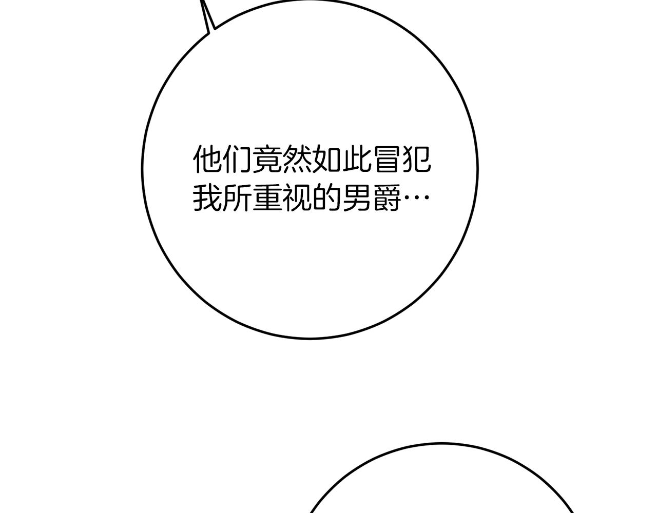 第43话 揭露罪行36