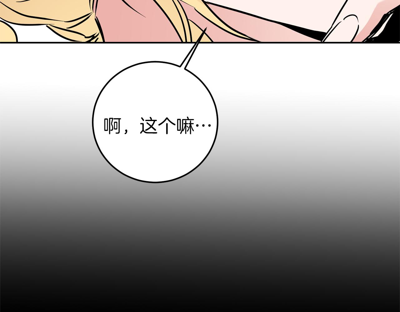 第66话  揭穿假面113