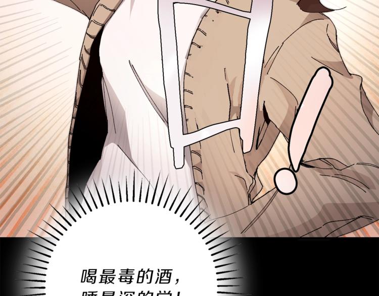 第1话 暴君的魅力236