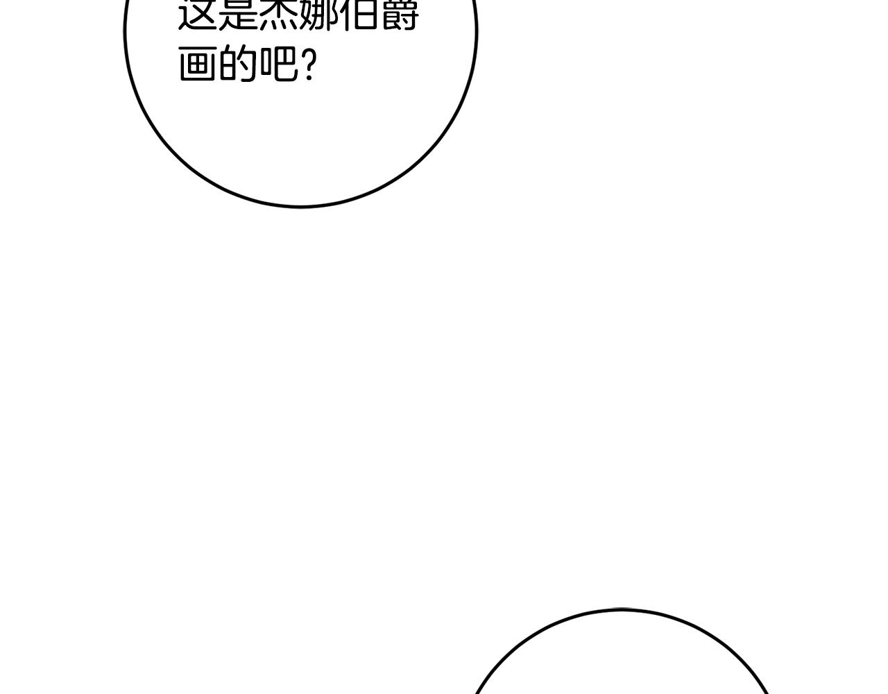 第54话 试探211