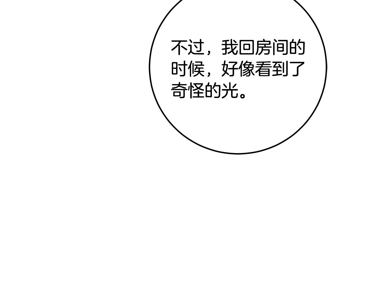 第54话 试探178