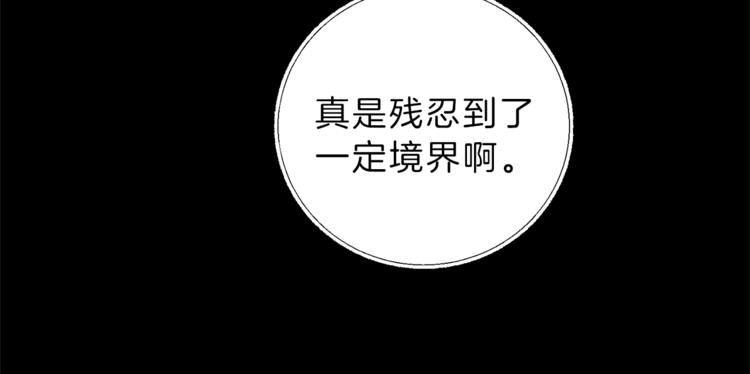 第19话 收手吧！陛下139