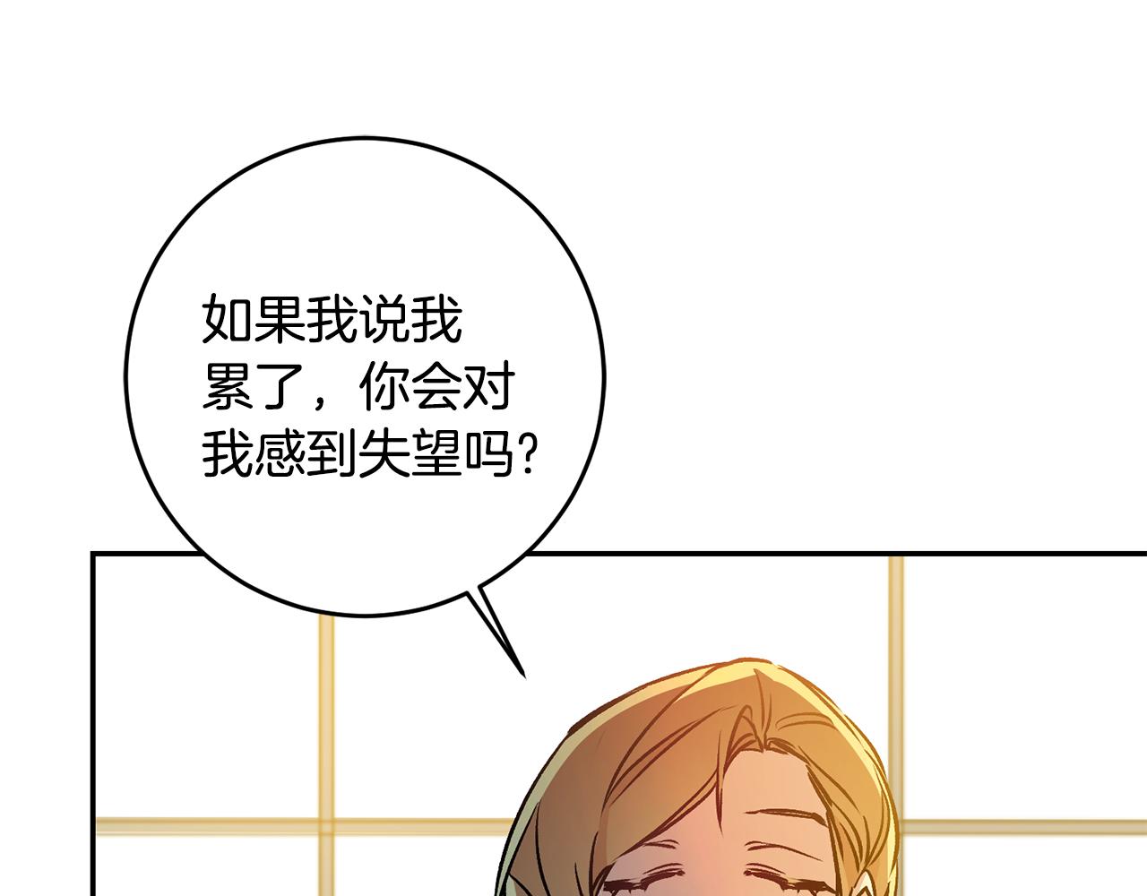 第79话 月下谈心89