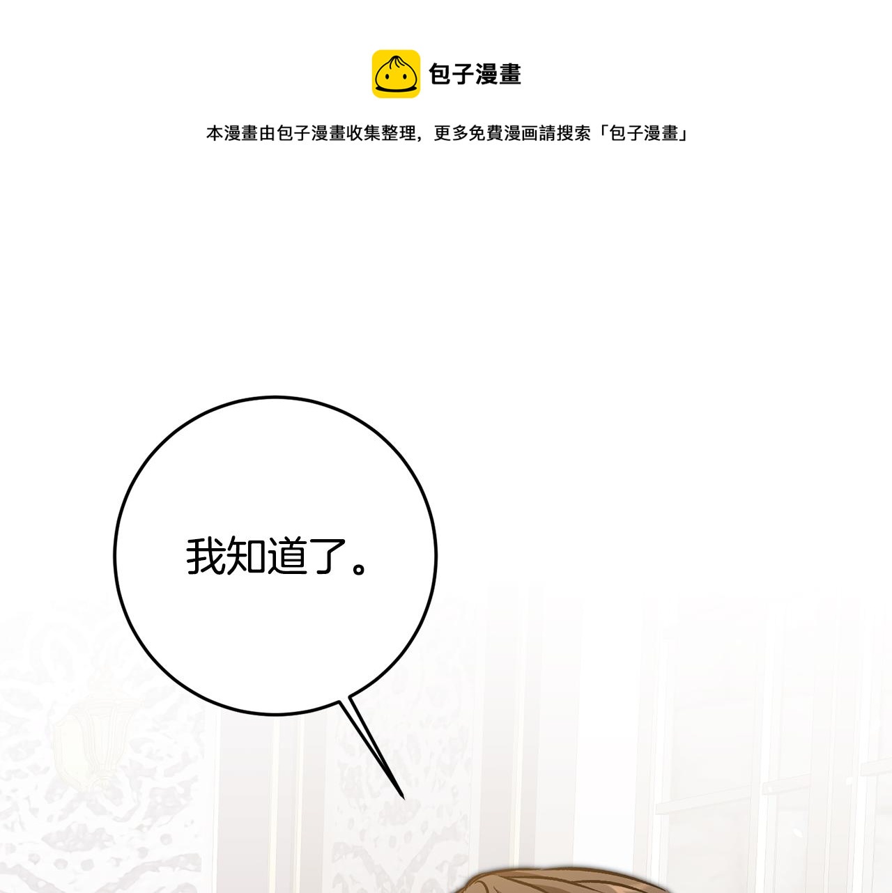 第89话 暗斗0