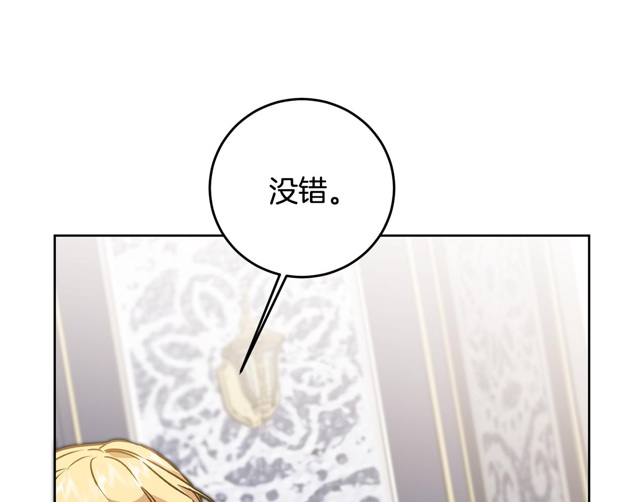 第67话 诱敌之计91