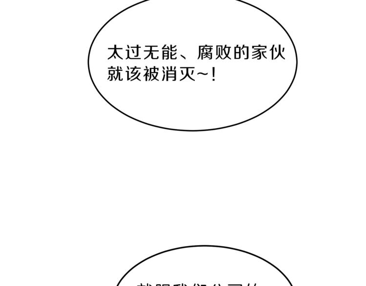 第1话 暴君的魅力217