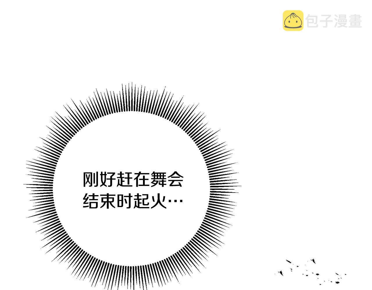 第52话 蹊跷的火灾145