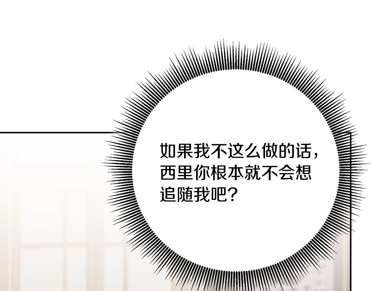 第67话 诱敌之计122