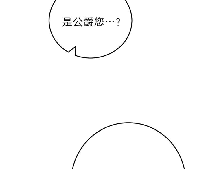 第18话 你是怕了吗？173