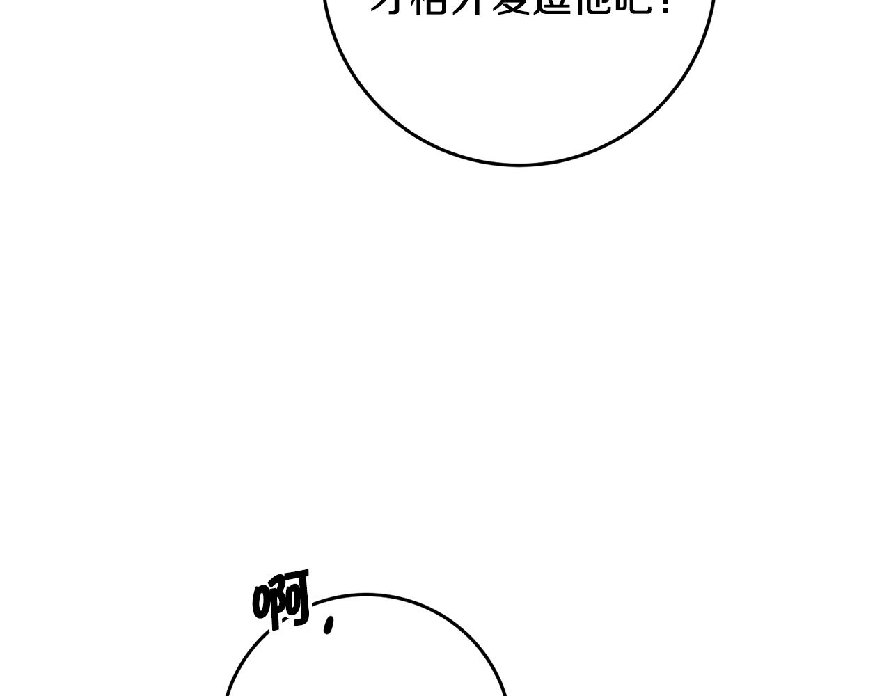 第70话 百般试探40