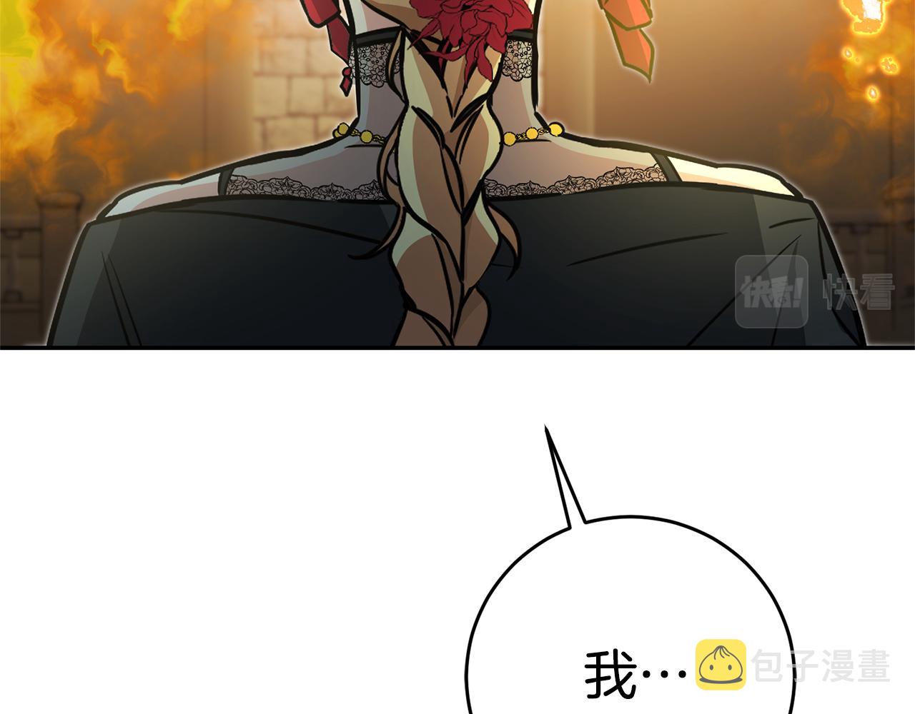 第52话 蹊跷的火灾234