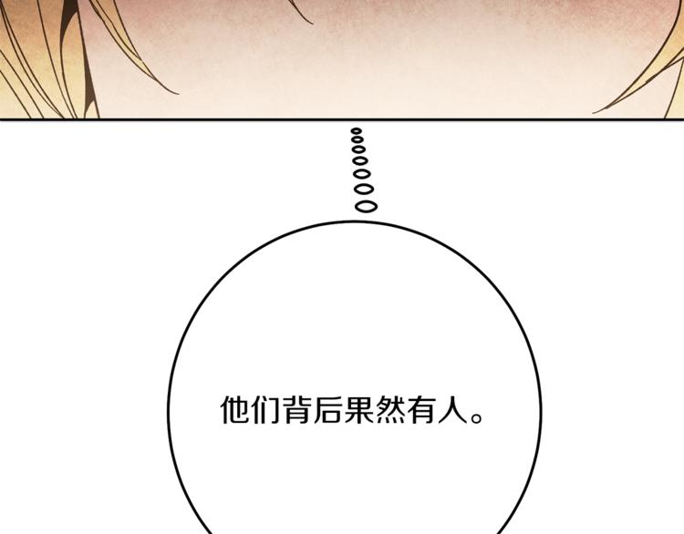 第24话 杀鸡儆猴61