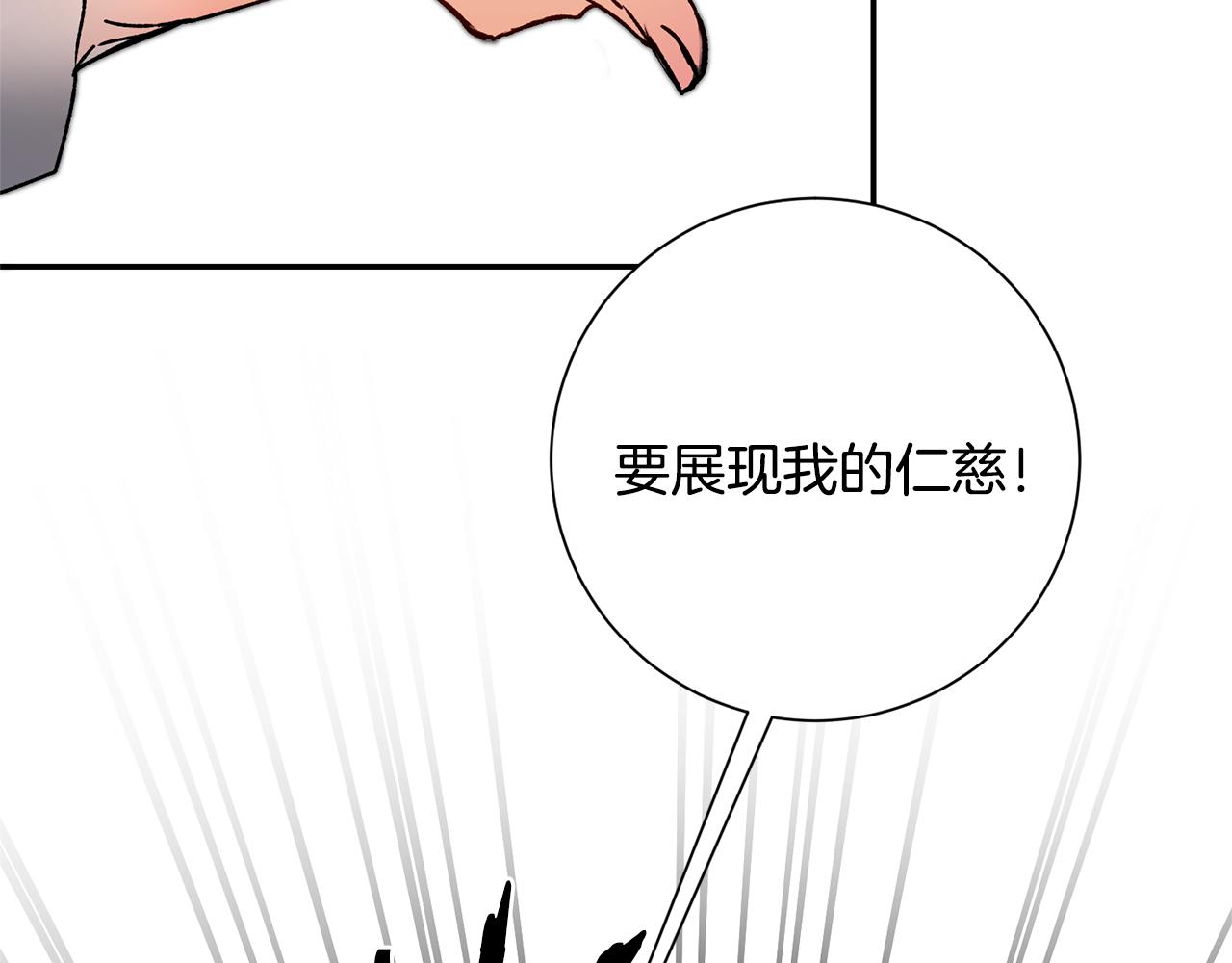 第37话 女帝出巡84