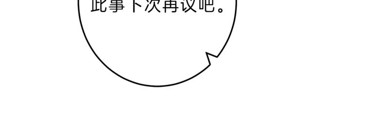 第18话 你是怕了吗？24