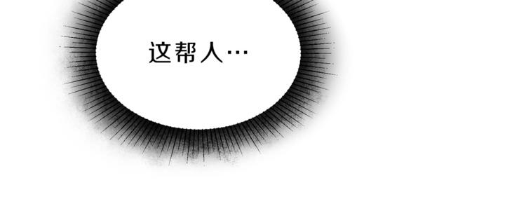 第17话 被拒绝了？124