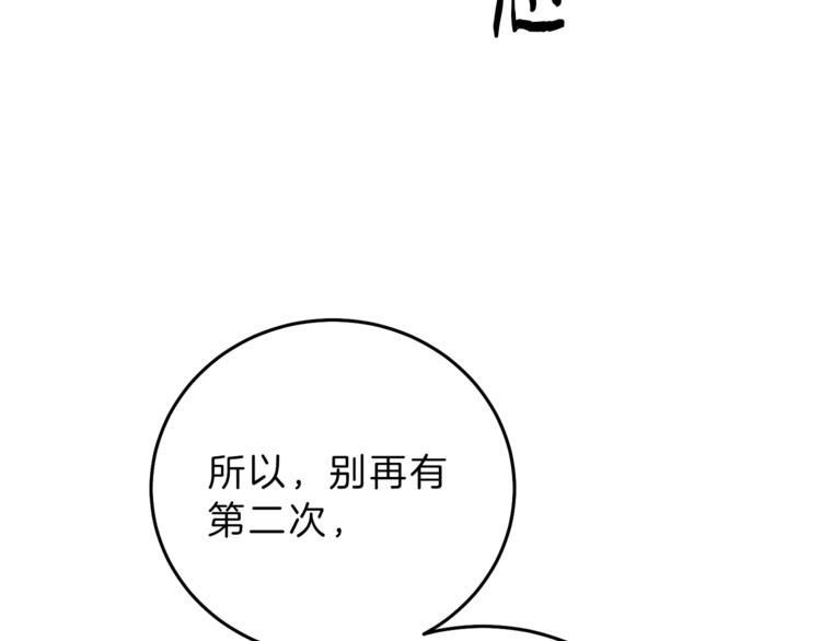 第17话 被拒绝了？186
