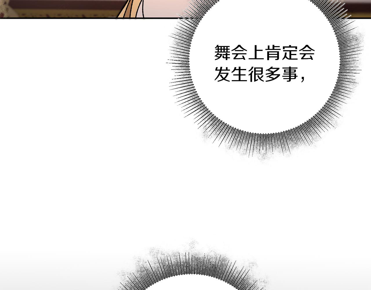 第40话 准备收网29