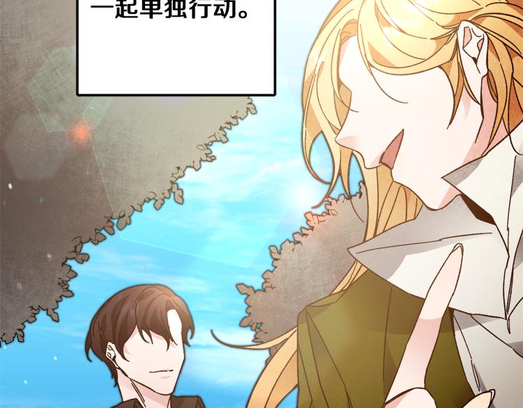 第27话  三个人的旅途70