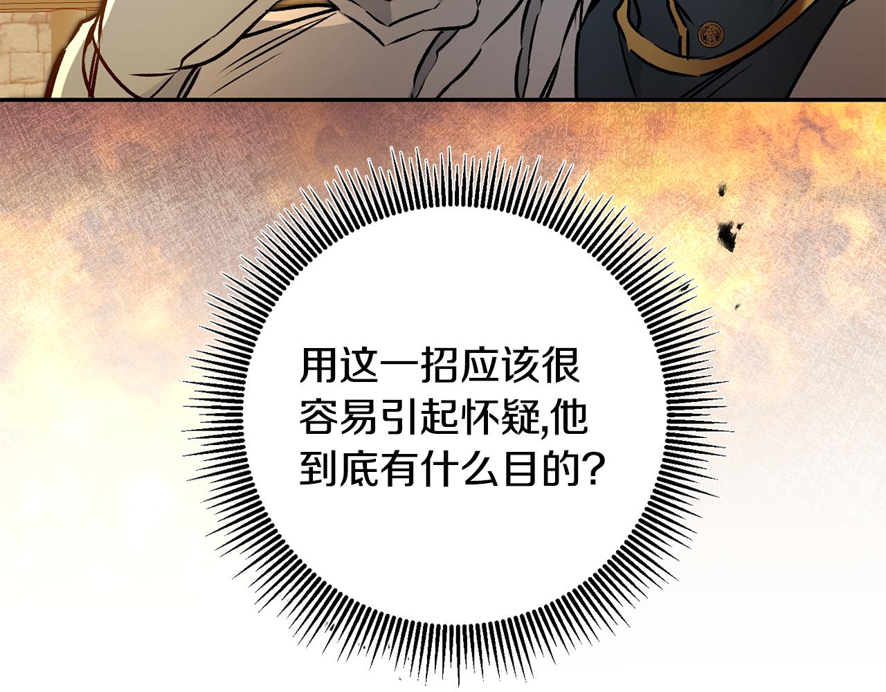 第89话 暗斗21