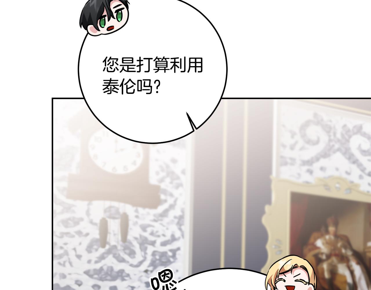 第67话 诱敌之计28