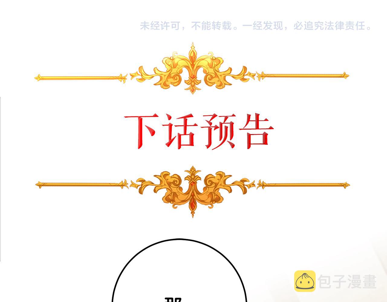 第86话 侍女姐姐飒！146