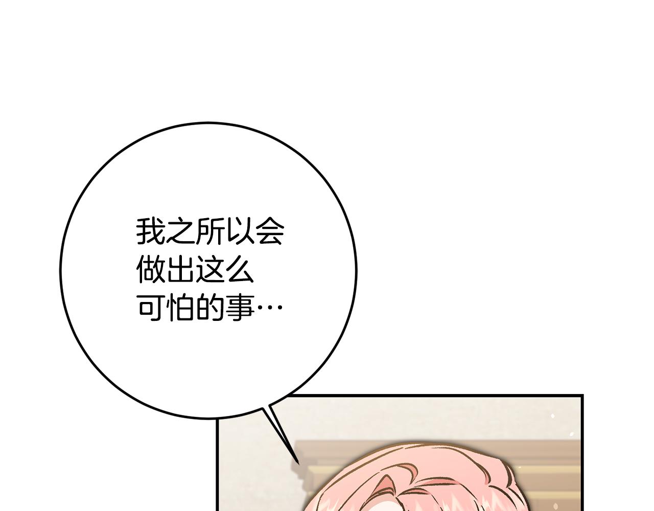 第87话 真相52