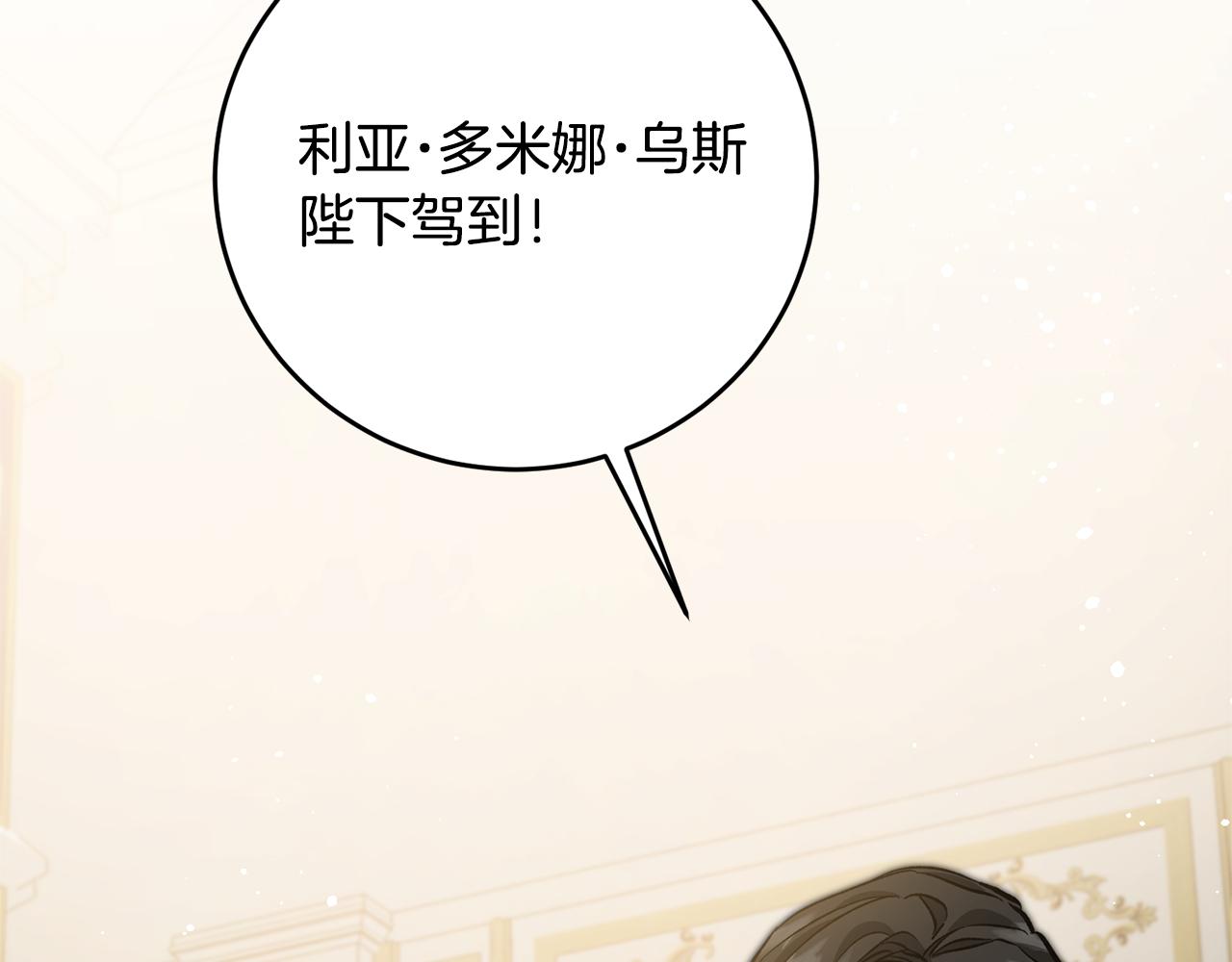 第51话 新年舞会1