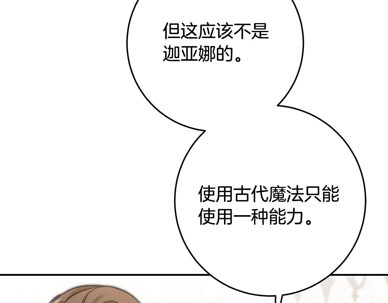 第54话 试探255
