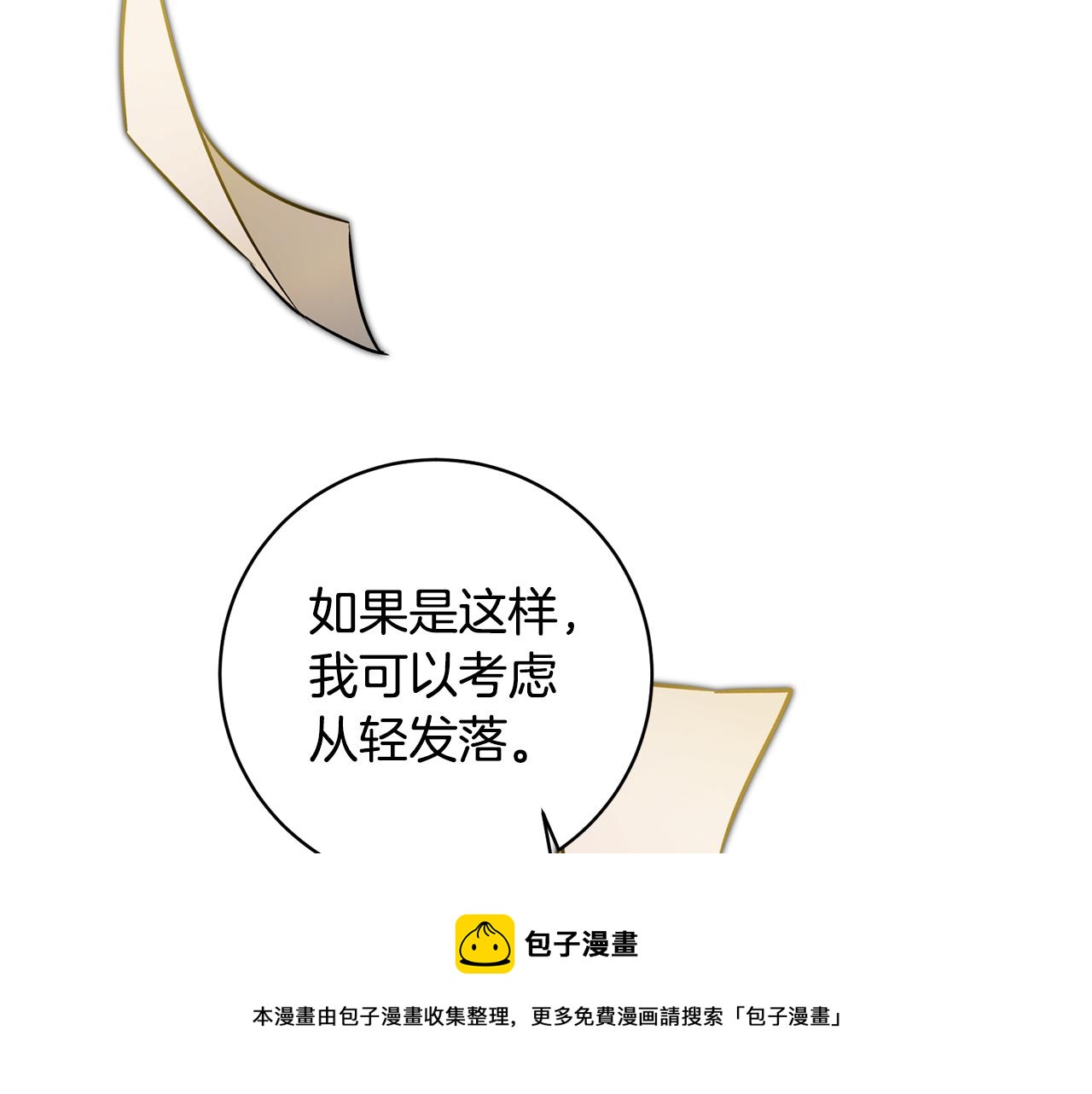 第58话 被献祭的百姓132