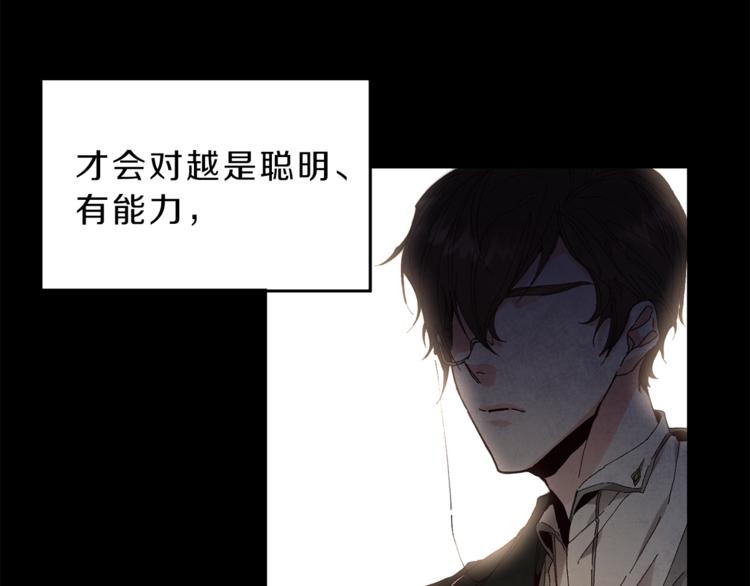 第3话 小奶狗魔法师17
