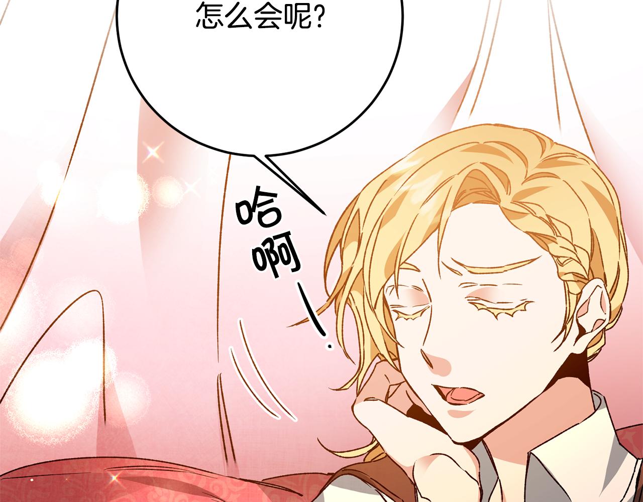 第36话 逢场作戏28