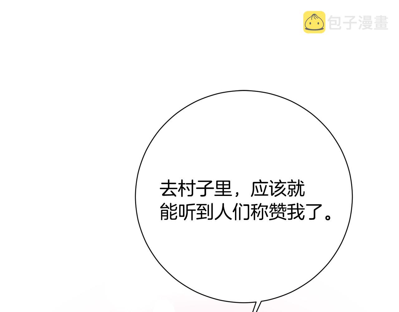 第37话 女帝出巡117