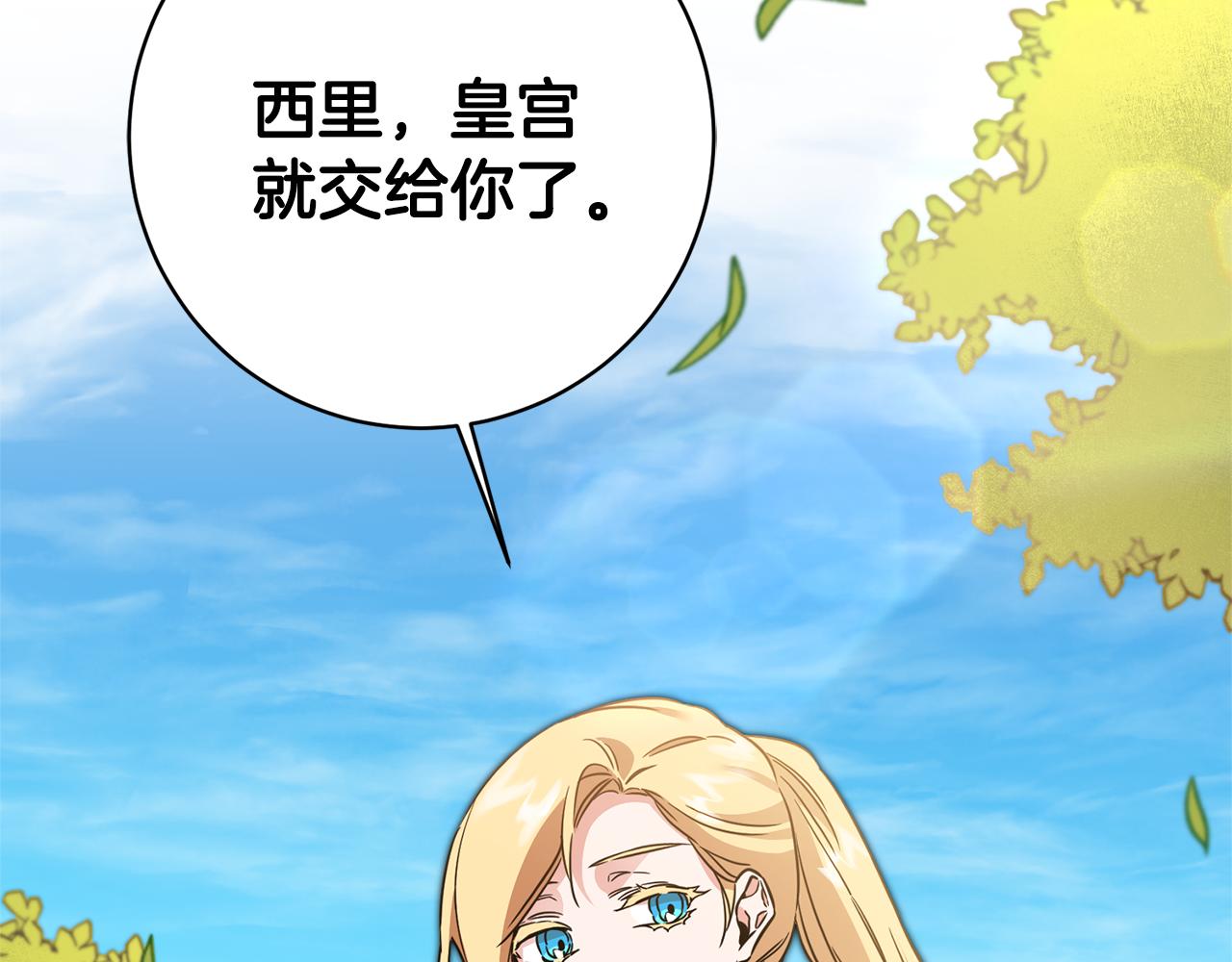 第57话 出逃的百姓31
