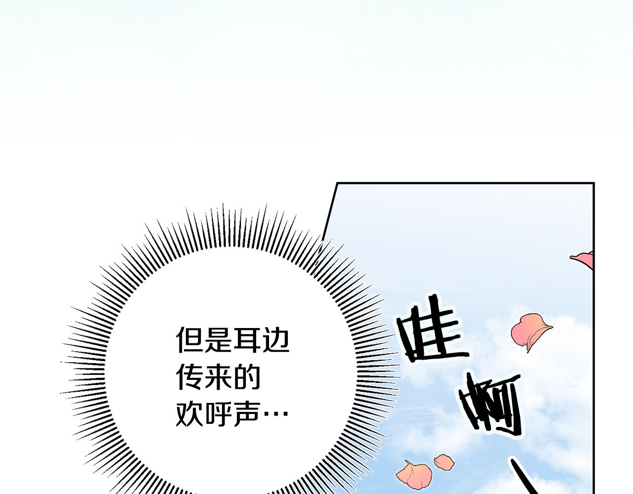第73话 面见昔日女王21