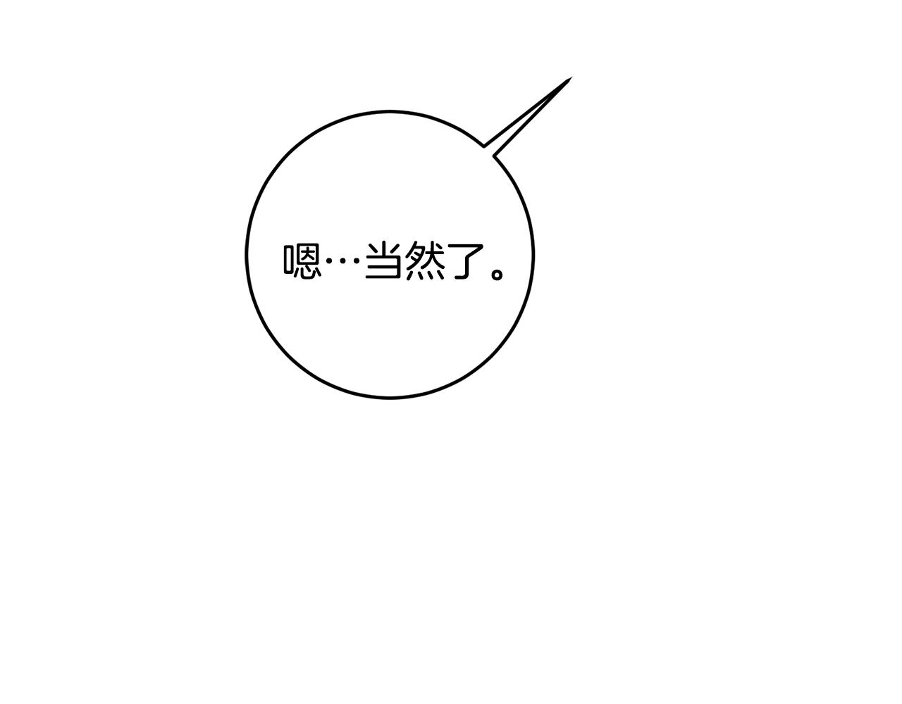 第50话 情侣配饰163