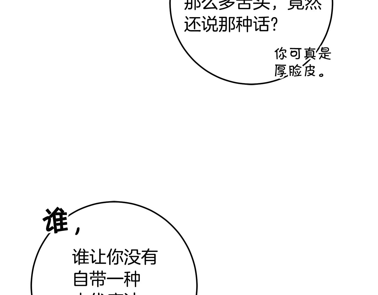第74话 预见未来113