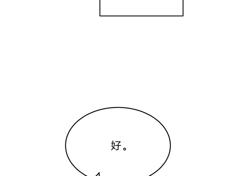 第18话 你是怕了吗？207