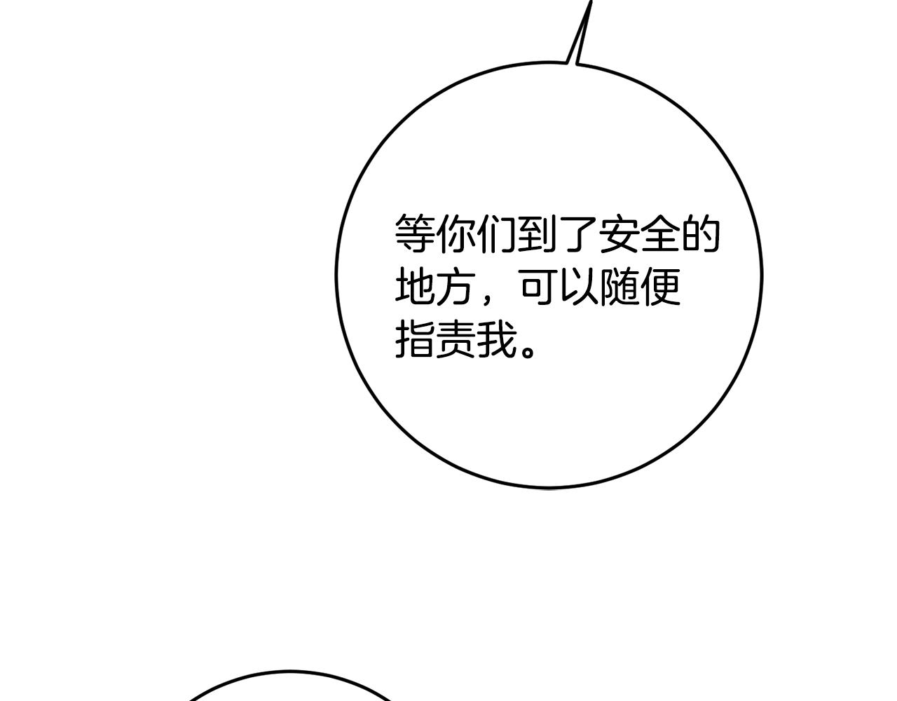 第52话 蹊跷的火灾242
