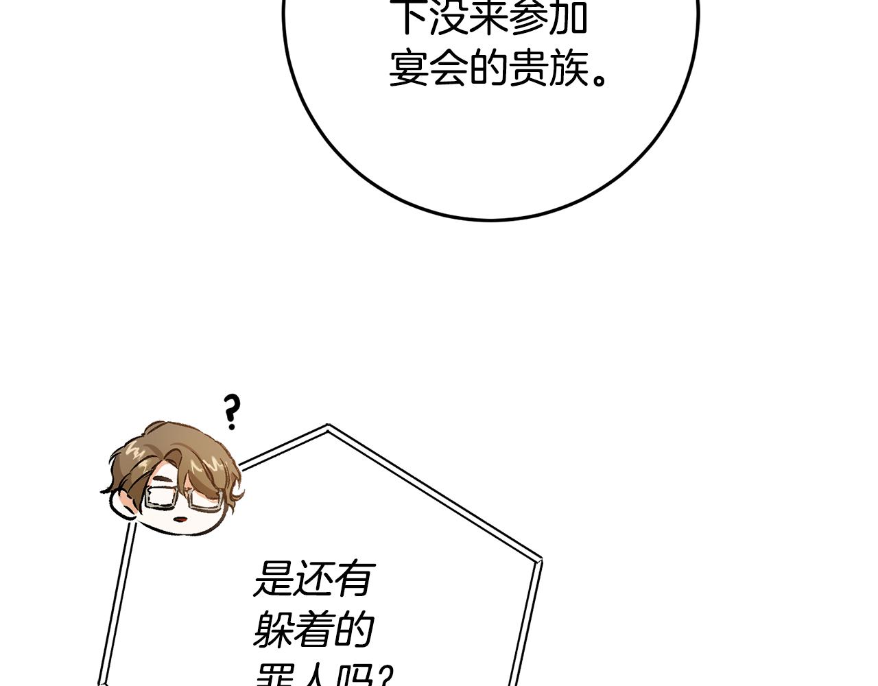 第80话 暴风前的宁静8