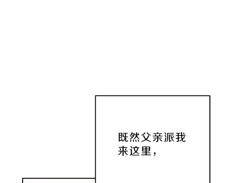 第23话 “恶女”的心愿58