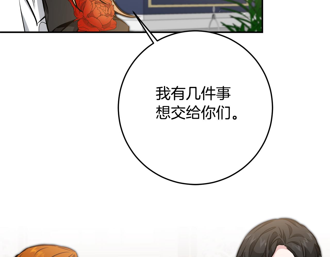 第91话 一直喜欢你152