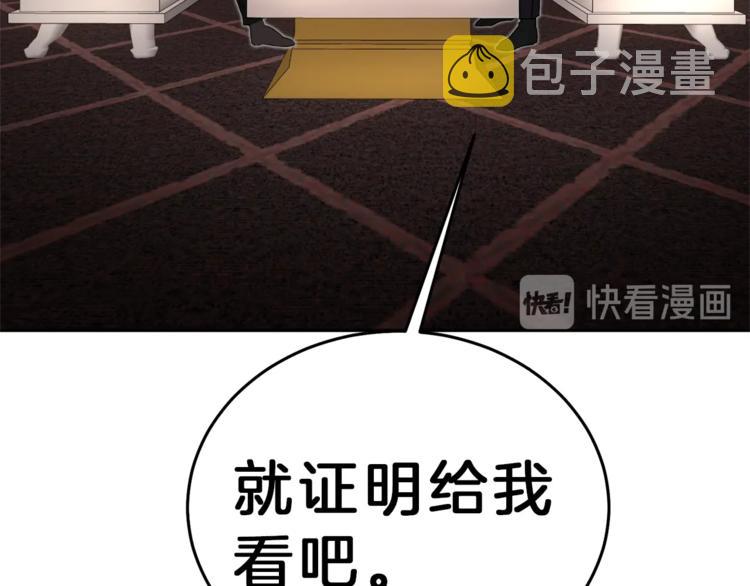 第18话 你是怕了吗？200