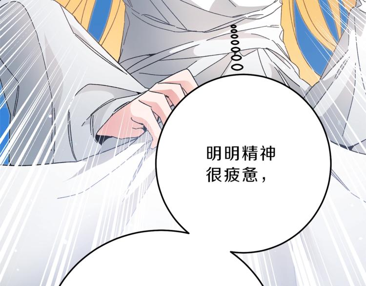 第17话 被拒绝了？21