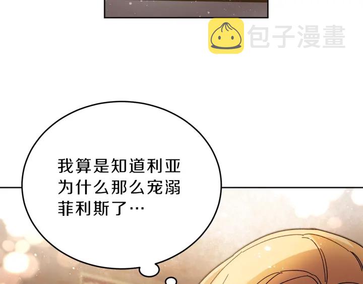 第9话 贴心的侍女42