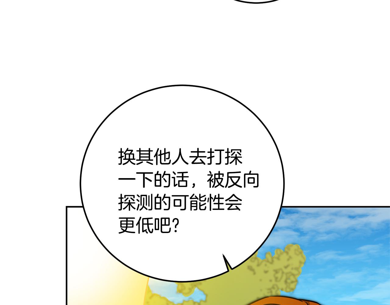 第68话 重见旧敌36