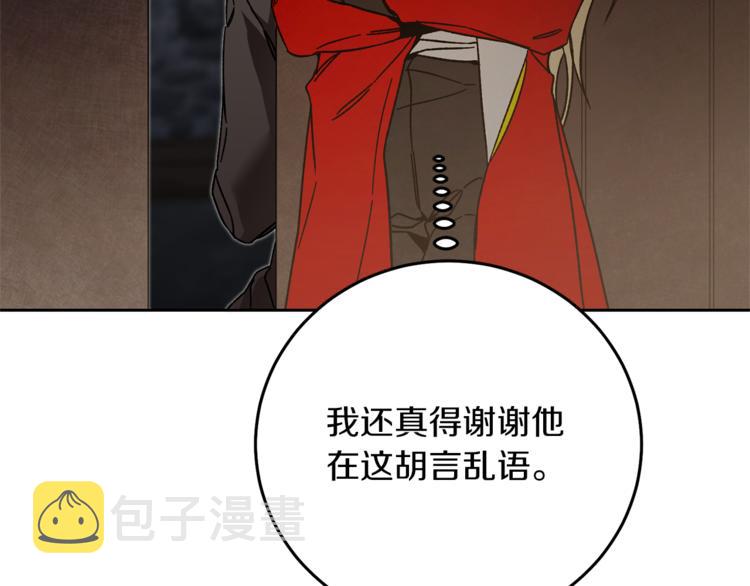 第24话 杀鸡儆猴59
