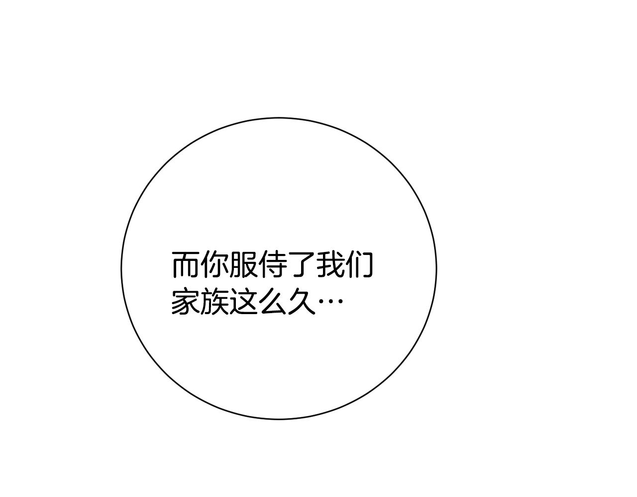 第37话 女帝出巡162