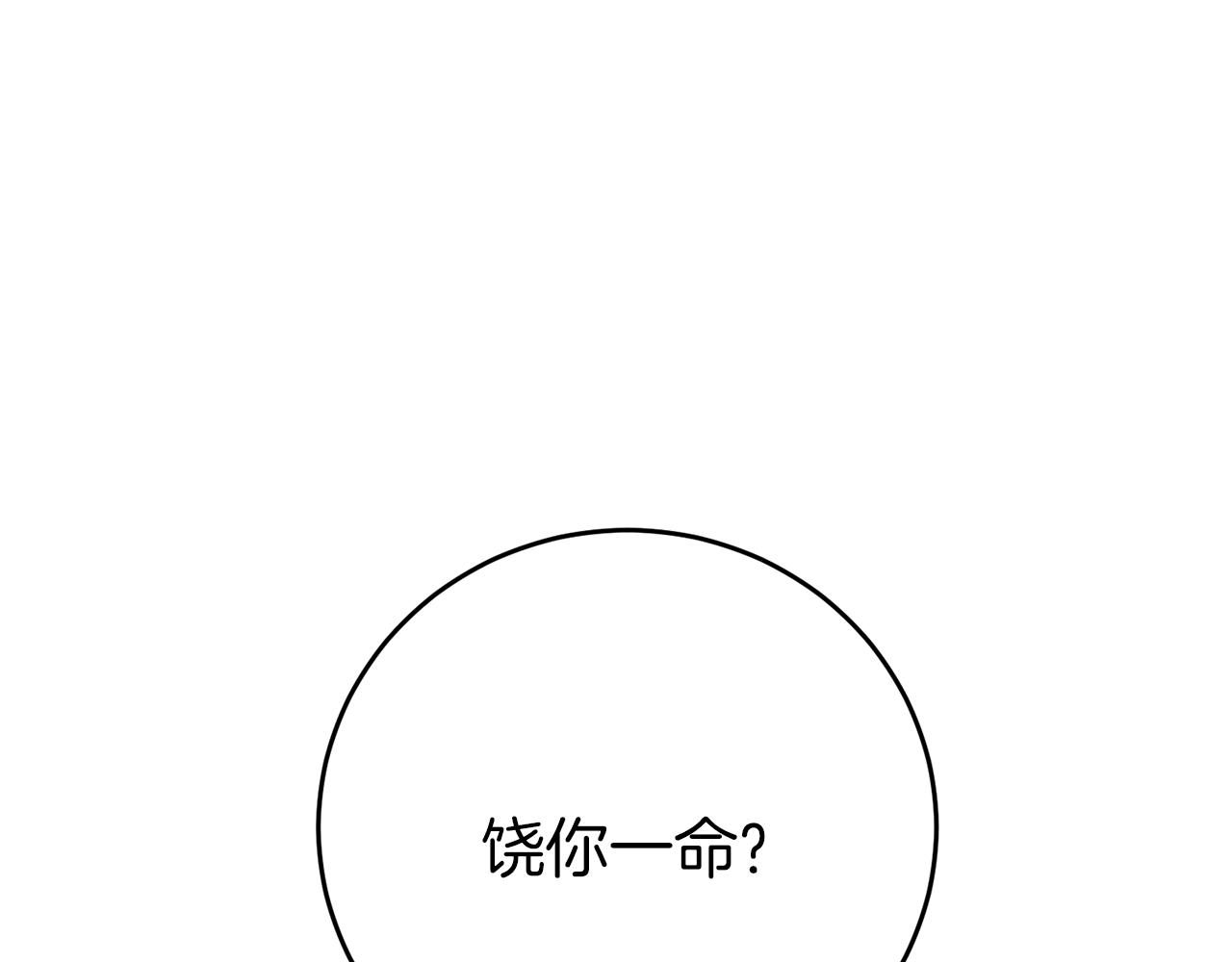 第43话 揭露罪行188