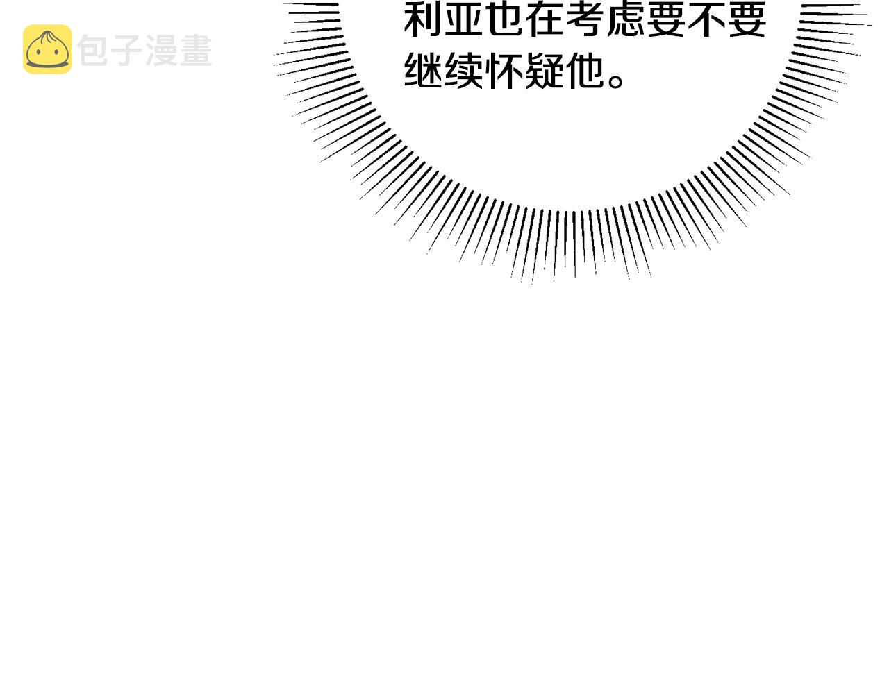 第48话 是敌是友？70