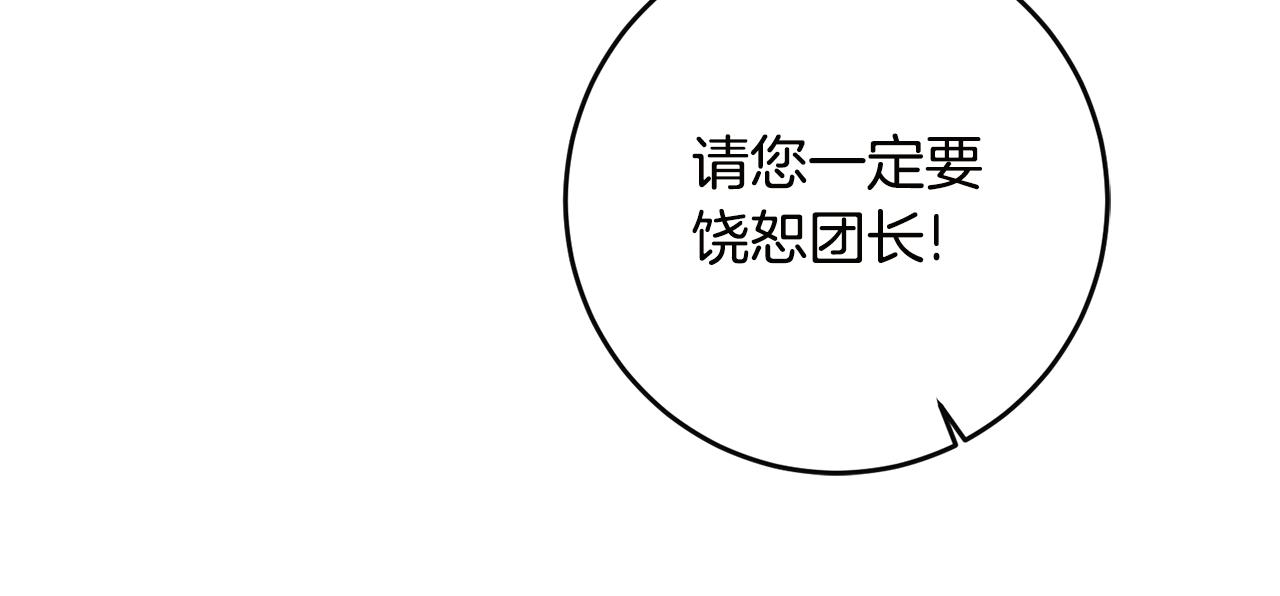 第64话 真正的恶人35
